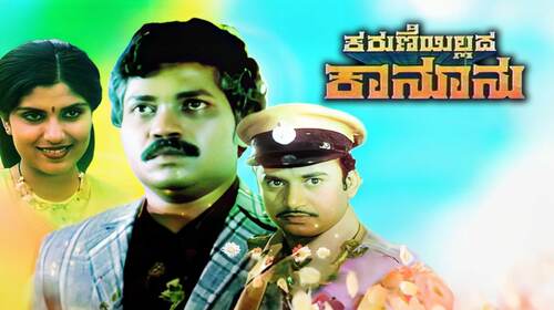 KaruneIllada Kanoonu Kannada Drama Movie Thumbnail