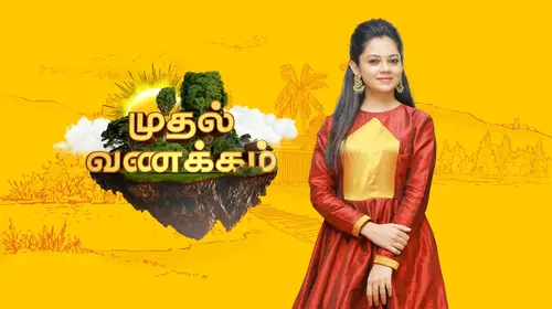 Mudhal Vanakkam Tamil Lifestyle Trailer Thumbnail