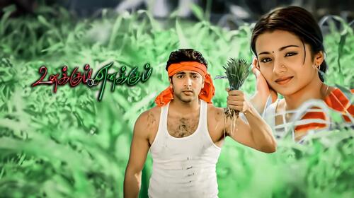 Unakkum Enakkum Something Something Tamil Comedy Movie Thumbnail