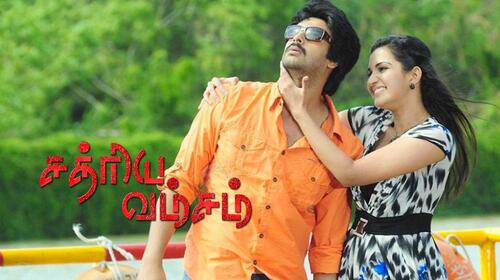 Chatriya Vamsam Tamil Drama Movie Thumbnail