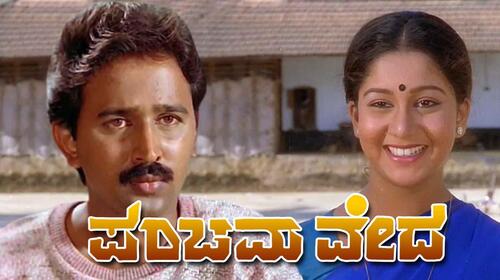 Panchama Veda Kannada Drama Movie Thumbnail