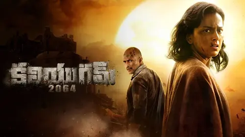 Kaliyugam 2064 Telugu Sci-Fi Trailer Thumbnail
