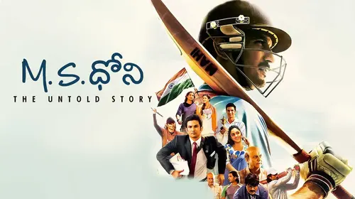 MS Dhoni: The Untold Story Telugu Biopic Movie Thumbnail