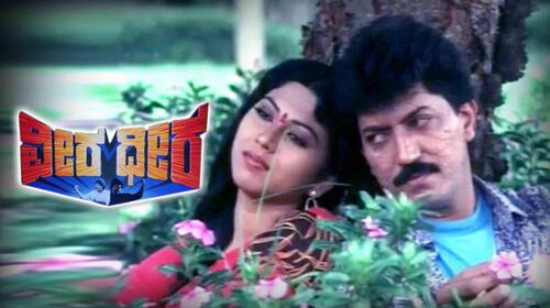 Veera Dheera Kannada Action Movie Thumbnail