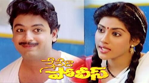 Nenera Police Telugu Action Movie Thumbnail