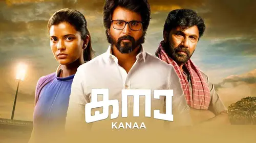 Kanaa Malayalam Family Movie Thumbnail