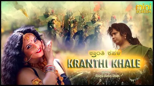 Kranthi Khale Kannada Drama Movie Thumbnail