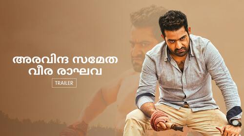 Aravinda Sametha Veera Raghava | Trailer Malayalam Drama Trailer Thumbnail