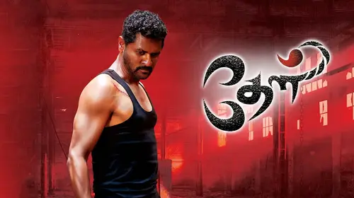 Theal Tamil Action Trailer Thumbnail