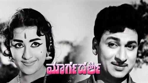 Marga Darshi Kannada Drama Movie Thumbnail
