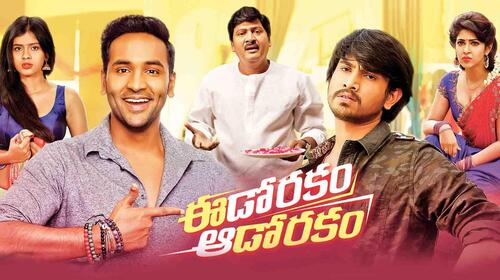 Eedo Rakam - Aado Rakam Telugu Action Movie Thumbnail