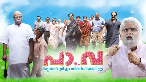 Pa Va Malayalam Comedy Movie Thumbnail