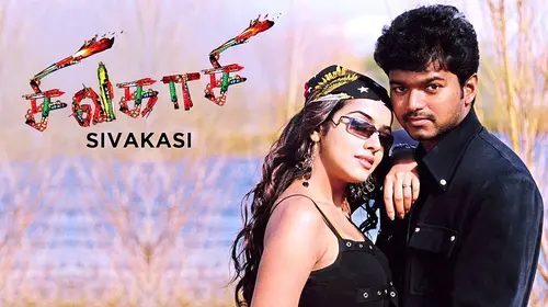 Sivakasi Tamil Drama Movie Thumbnail
