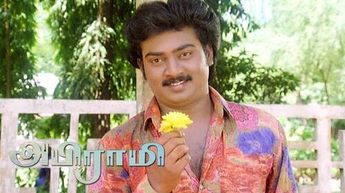 Abirami Tamil Drama Movie Thumbnail