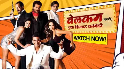 Welcome - Ek Zingaat Comedy Marathi Comedy Movie Thumbnail
