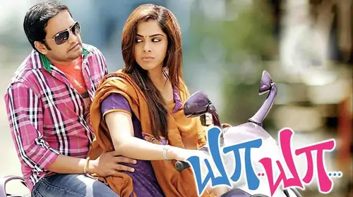 Ya Yaa Tamil Comedy Movie Thumbnail