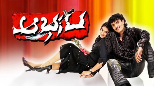 Aarbhata Kannada Drama Movie Thumbnail