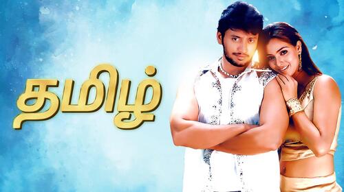 Tamizh Tamil Action Movie Thumbnail