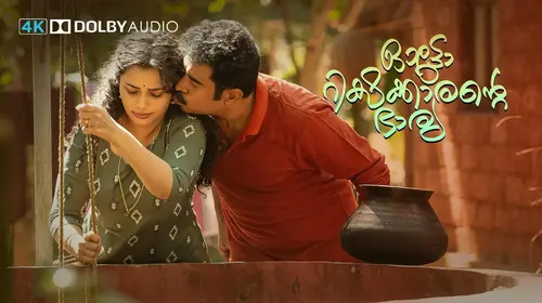 Autorickshawkarante Bharya Malayalam Drama Trailer Thumbnail