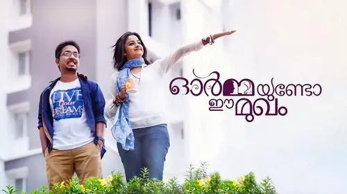 Ormayundo Ee Mukham Malayalam Romance Movie Thumbnail