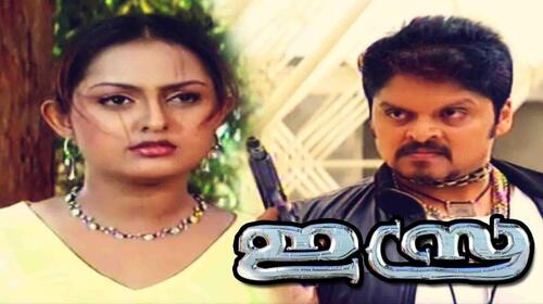 Izhra Malayalam Action Movie Thumbnail