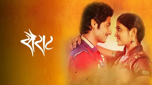 Sairat Marathi Drama Movie Thumbnail