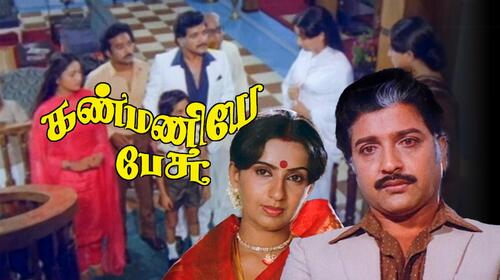 Kanmaniye Pesu Tamil Drama Movie Thumbnail