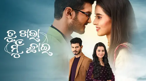 Tu Khara Mun Chaai Odia Drama Trailer Thumbnail