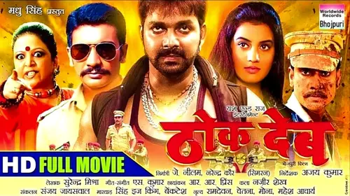 Thok Deb Others Drama Movie Thumbnail
