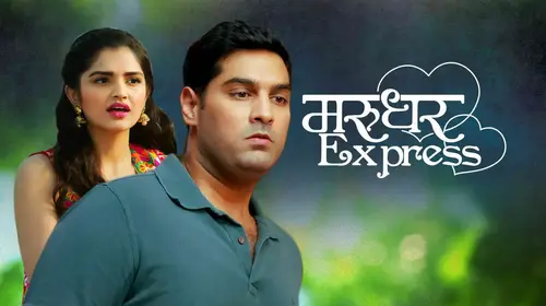 Marudhar Express Hindi Comedy Movie Thumbnail