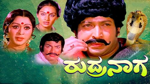 Rudranaga Kannada Action Movie Thumbnail