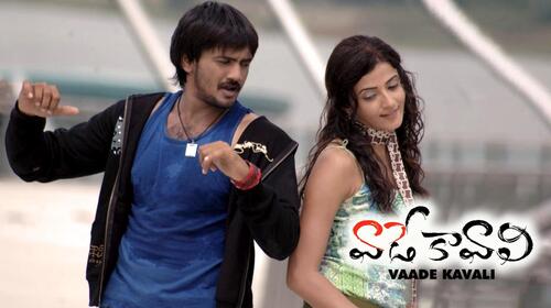 Vaade Kavali Telugu Romance Movie Thumbnail