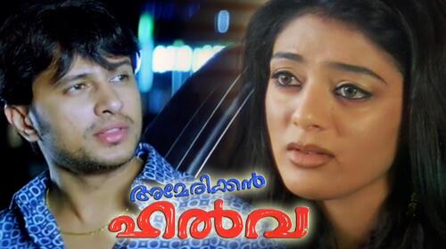 American Halwa Malayalam Drama Movie Thumbnail