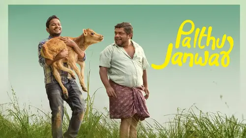 Palthu Janwar Malayalam Comedy Movie Thumbnail