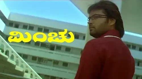 Minchu Kannada Drama Movie Thumbnail