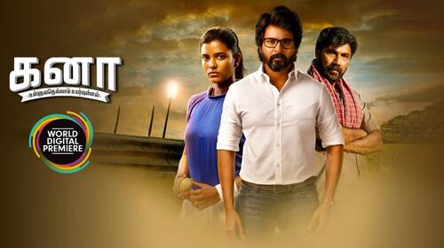 Kanaa - Trailer Tamil Drama Trailer Thumbnail