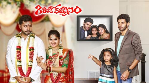 Girija Kalyanam Telugu Drama Series Thumbnail