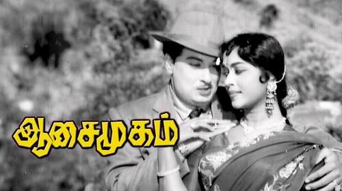 Aasai Mugam Tamil Drama Movie Thumbnail