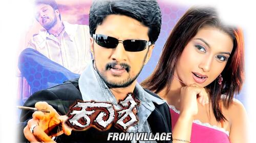 Kashi Kannada Drama Movie Thumbnail