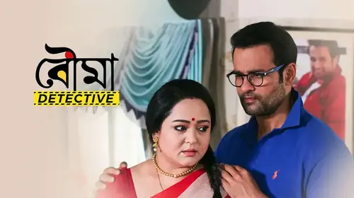 Bouma Detective Bengali Detective Trailer Thumbnail
