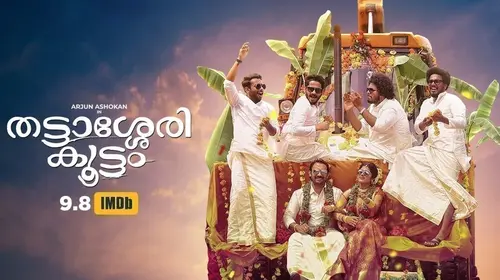 Thattassery Koottam Malayalam Comedy Movie Thumbnail