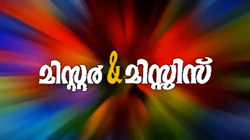 Mr and Mrs Malayalam Comedy Movie Thumbnail