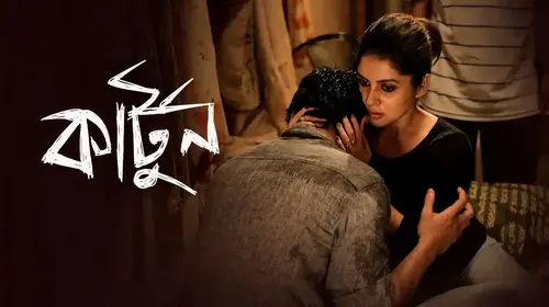 Cartoon Bengali Horror Trailer Thumbnail