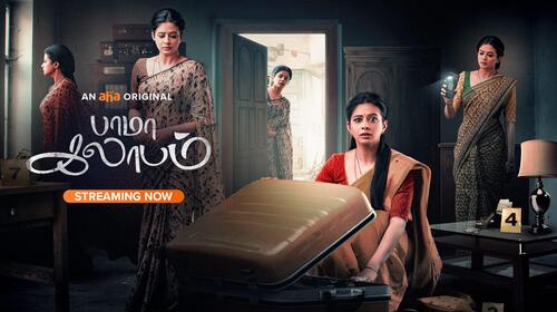 Bhama Kalabam Tamil Comedy Movie Thumbnail