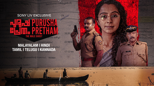 Purusha Pretham Malayalam Comedy Movie Thumbnail