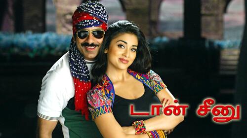 Don Seenu (Tamil) Tamil Action Movie Thumbnail