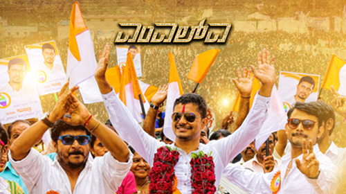 MLA Kannada Comedy Movie Thumbnail