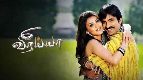 Veeraiah Tamil Action Movie Thumbnail