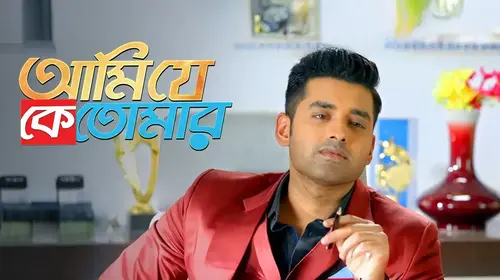 Ami Je Ke Tomar Bengali Drama Movie Thumbnail