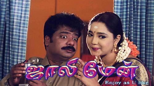 Jollyman Tamil Comedy Movie Thumbnail